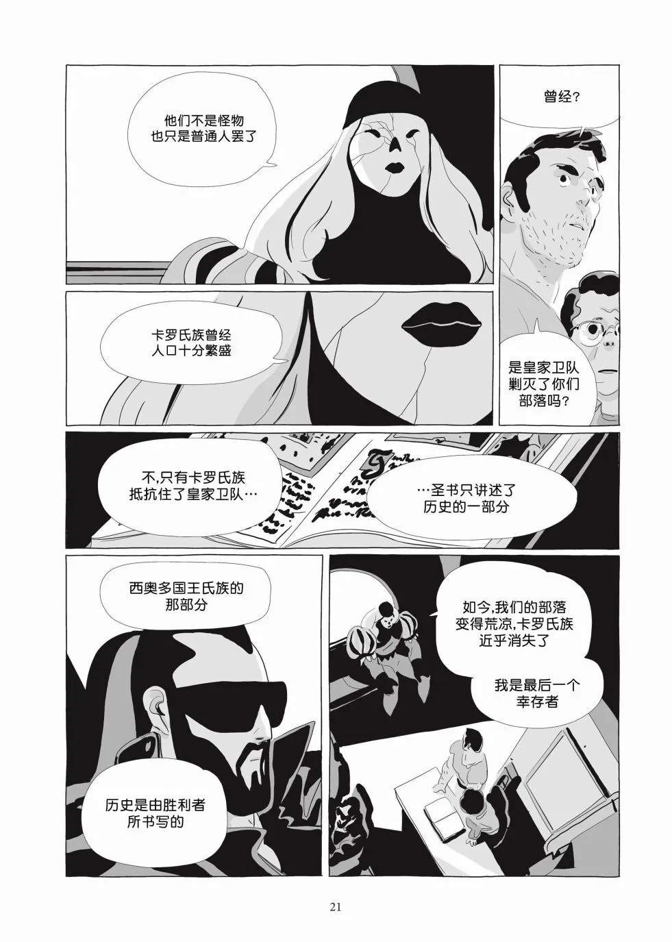 第06卷 第20页