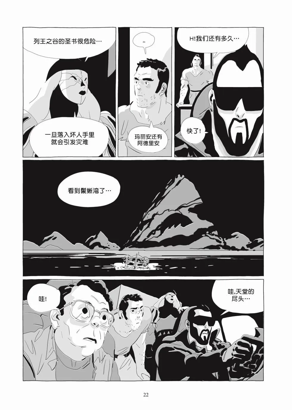第06卷 第21页