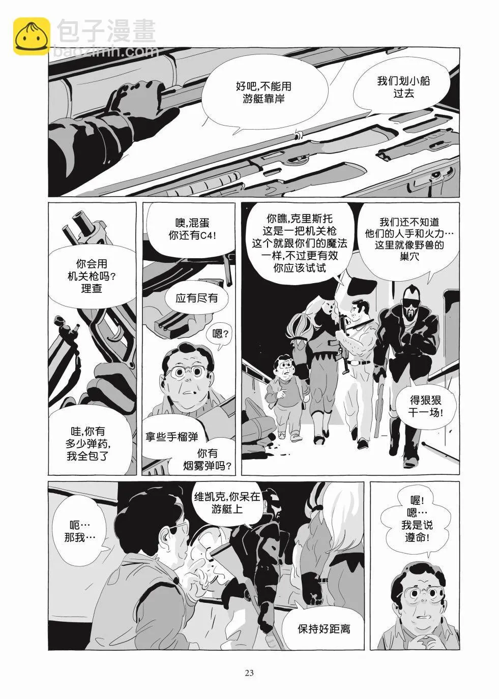 第06卷 第22页