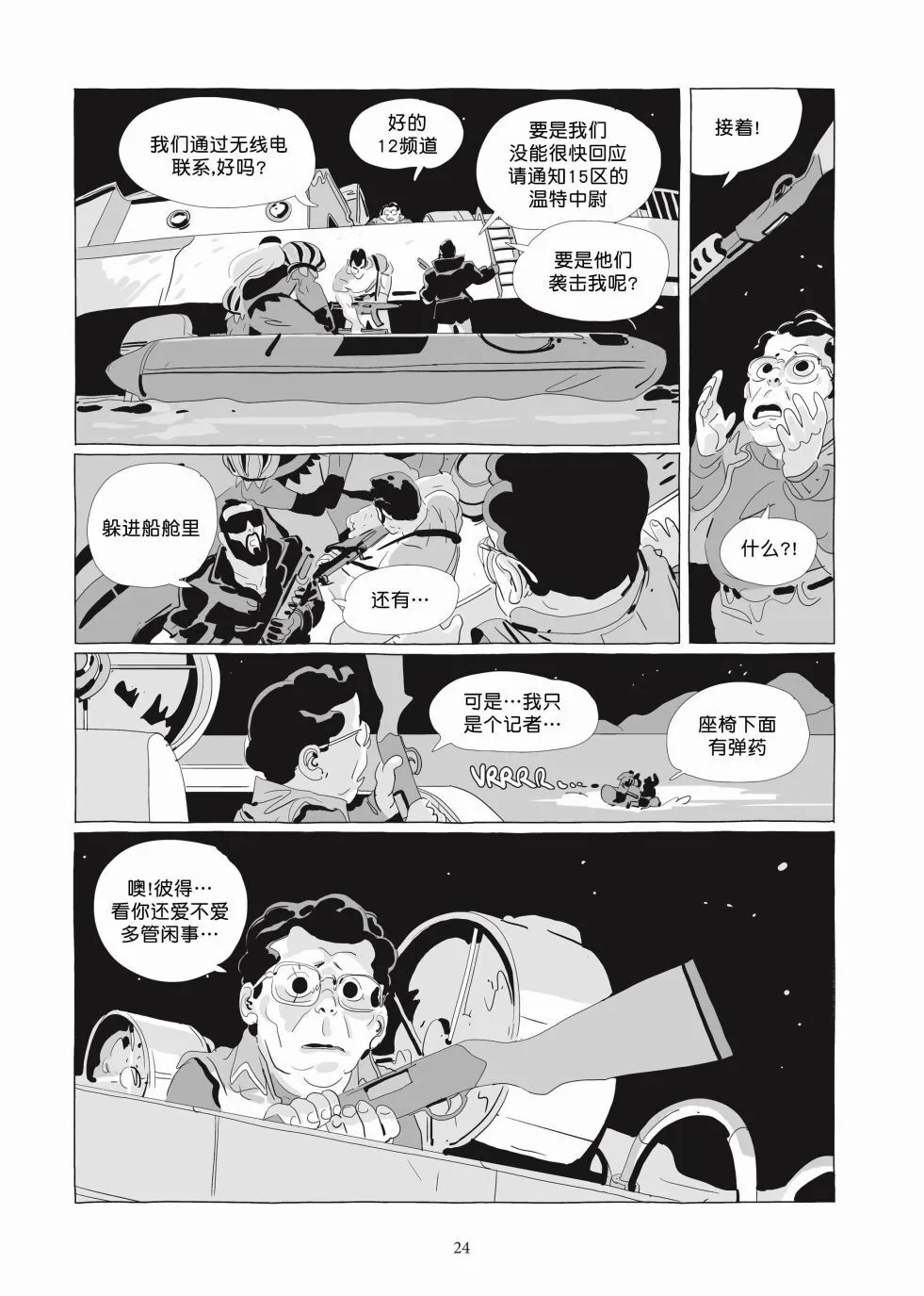 第06卷 第23页