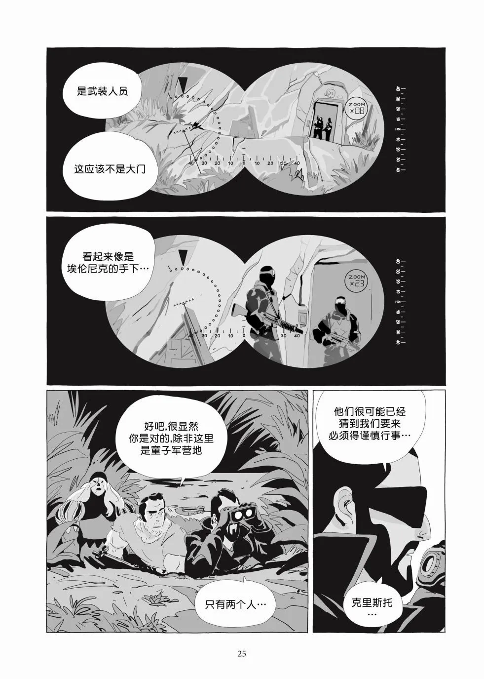 第06卷 第24页