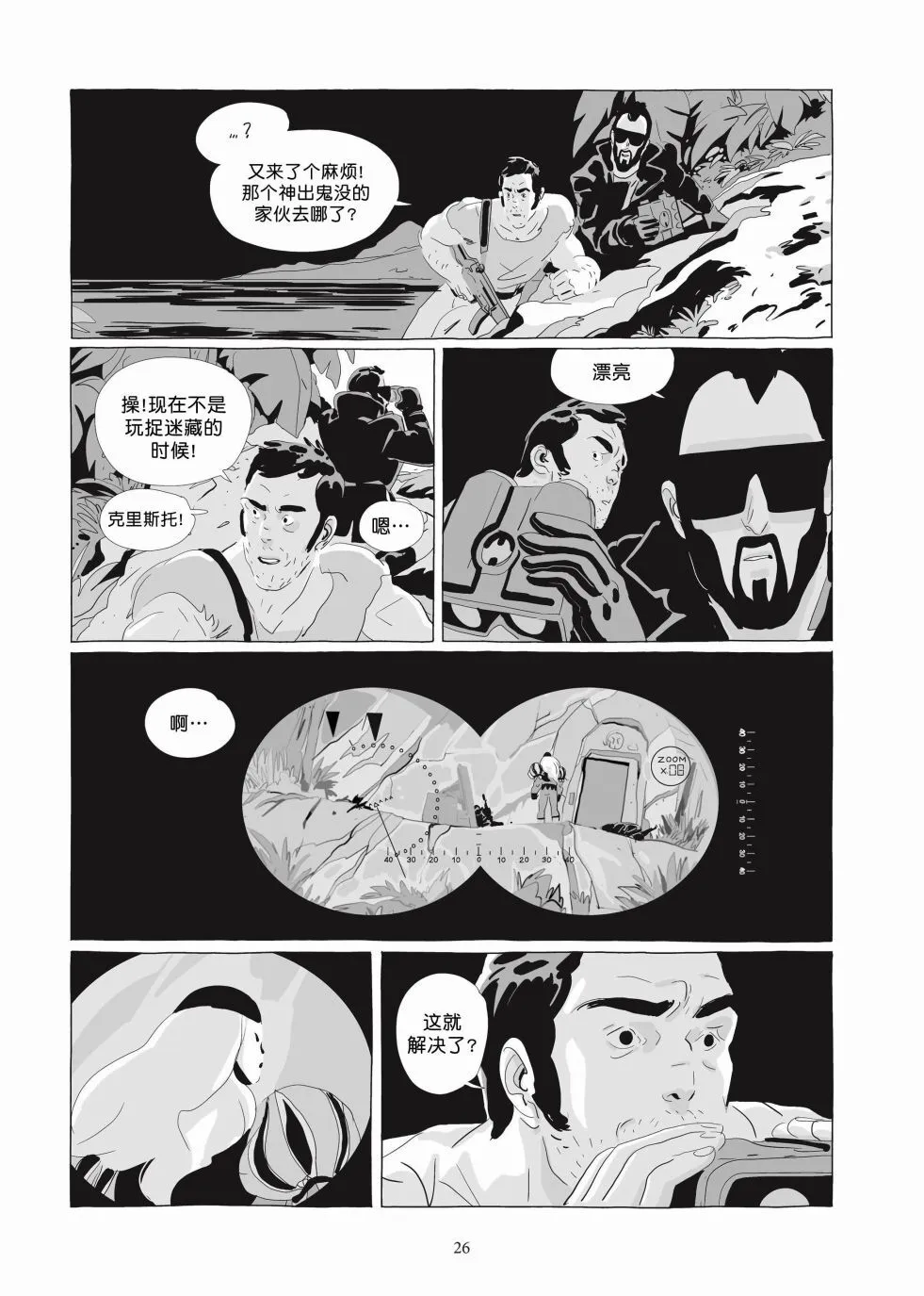 第06卷 第25页