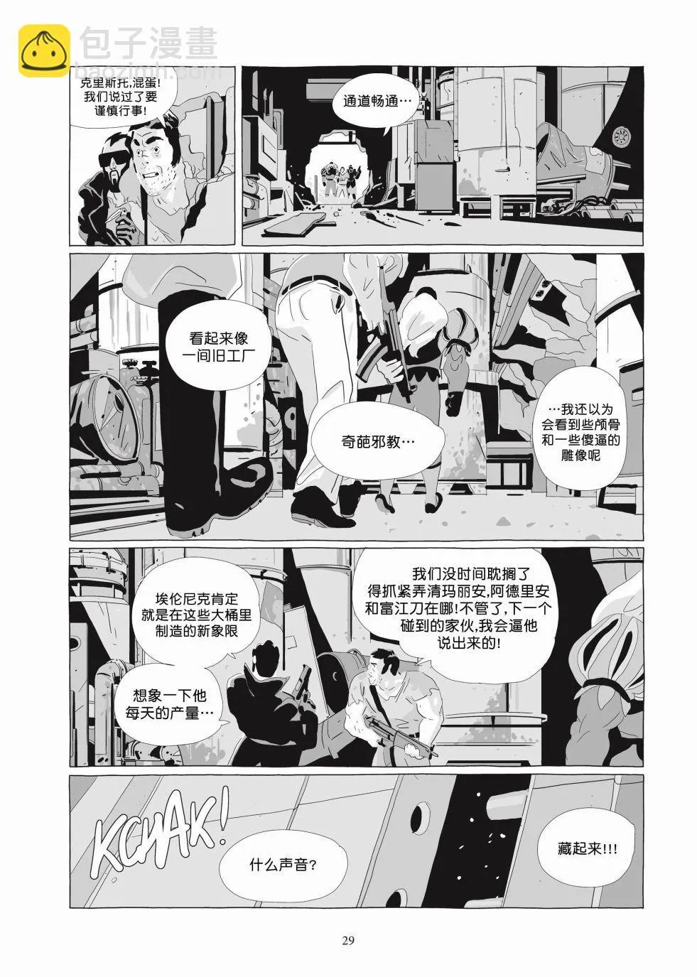 第06卷 第28页