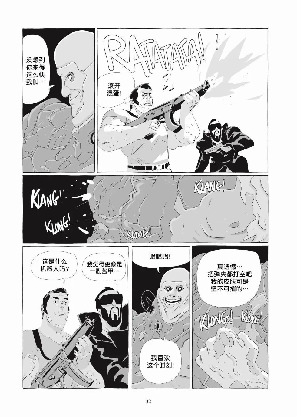 第06卷 第31页