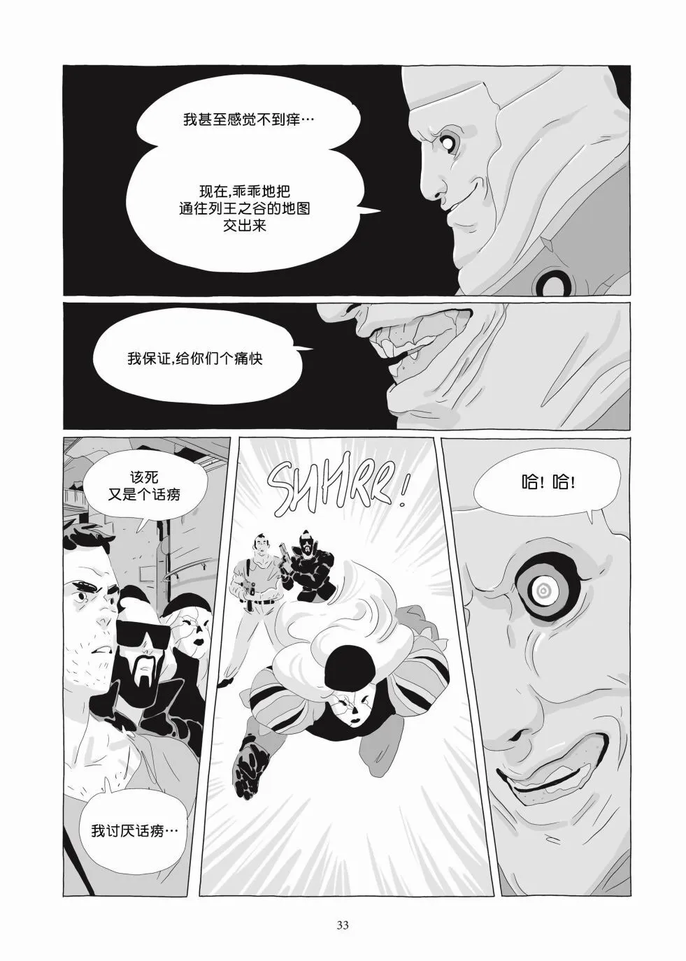 第06卷 第32页