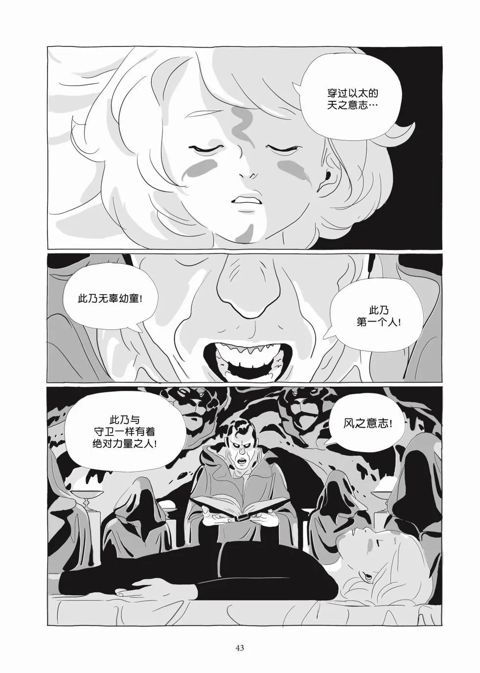 第06卷 第42页