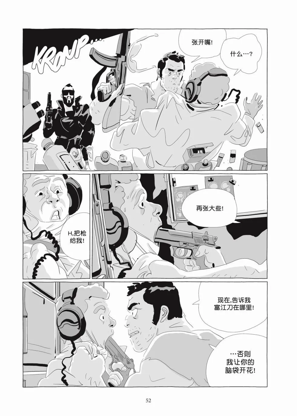 第06卷 第51页