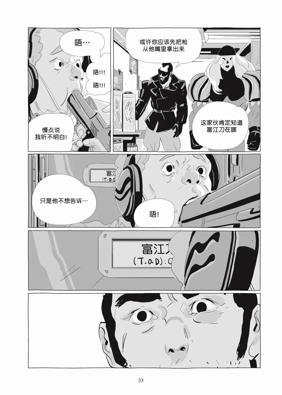 第06卷 第52页
