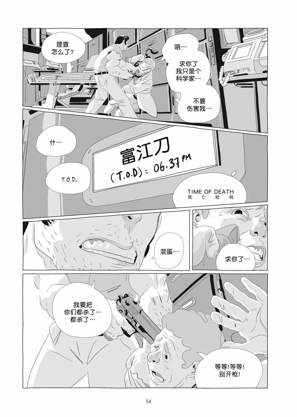 第06卷 第53页