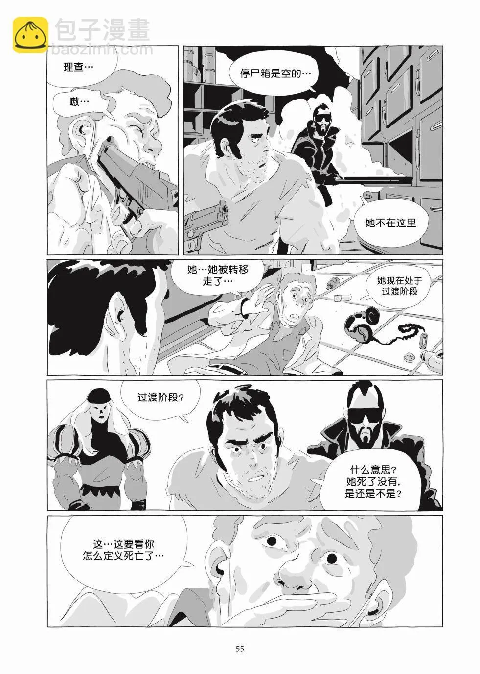 第06卷 第54页