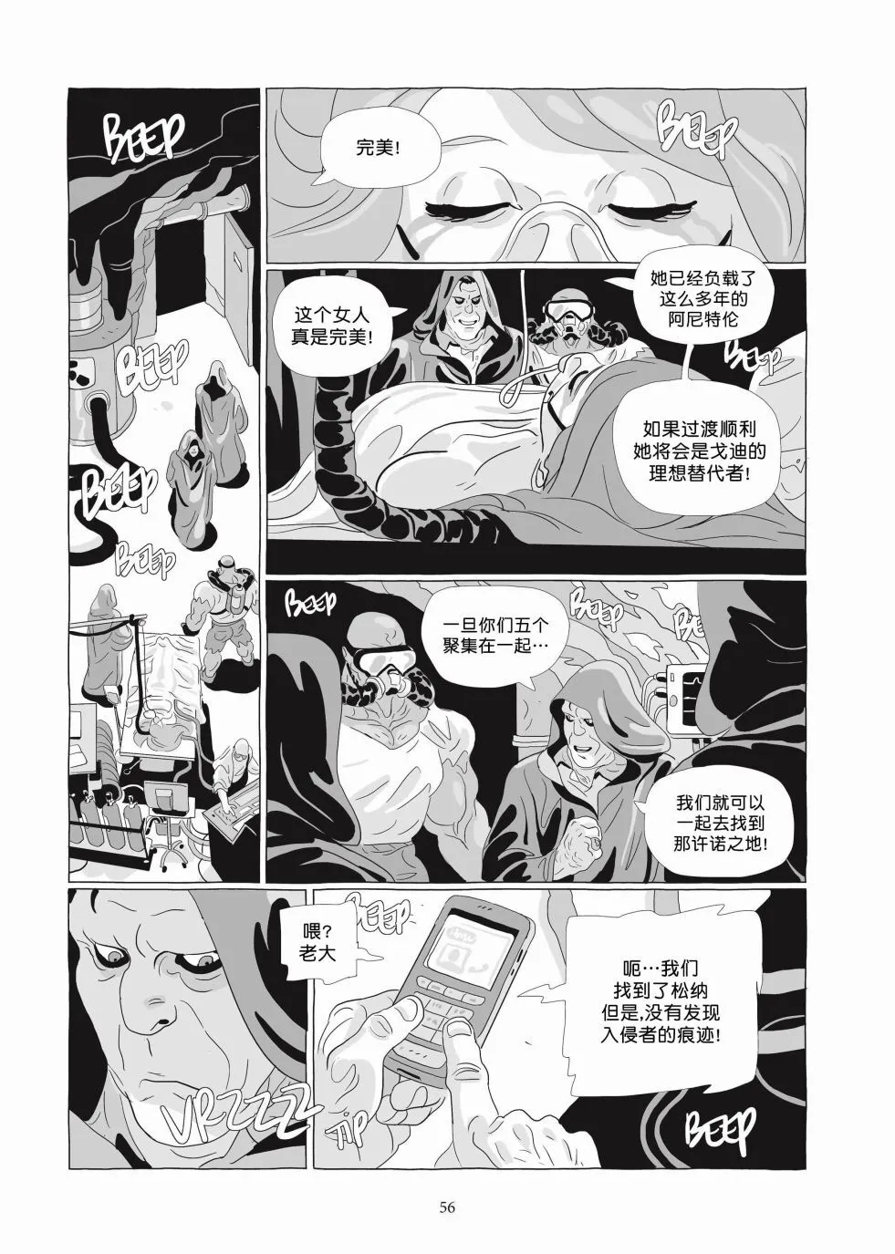 第06卷 第55页