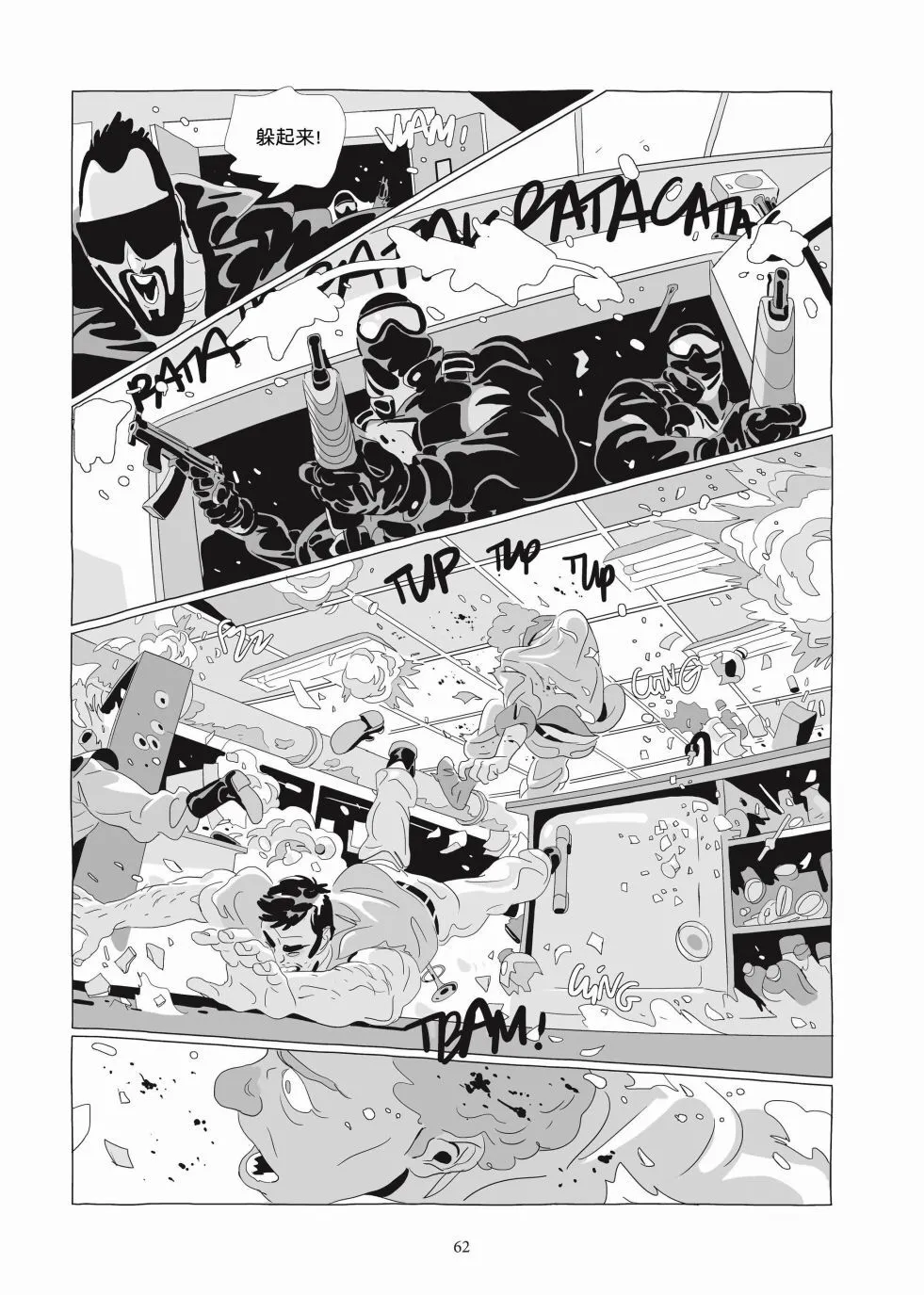 第06卷 第61页