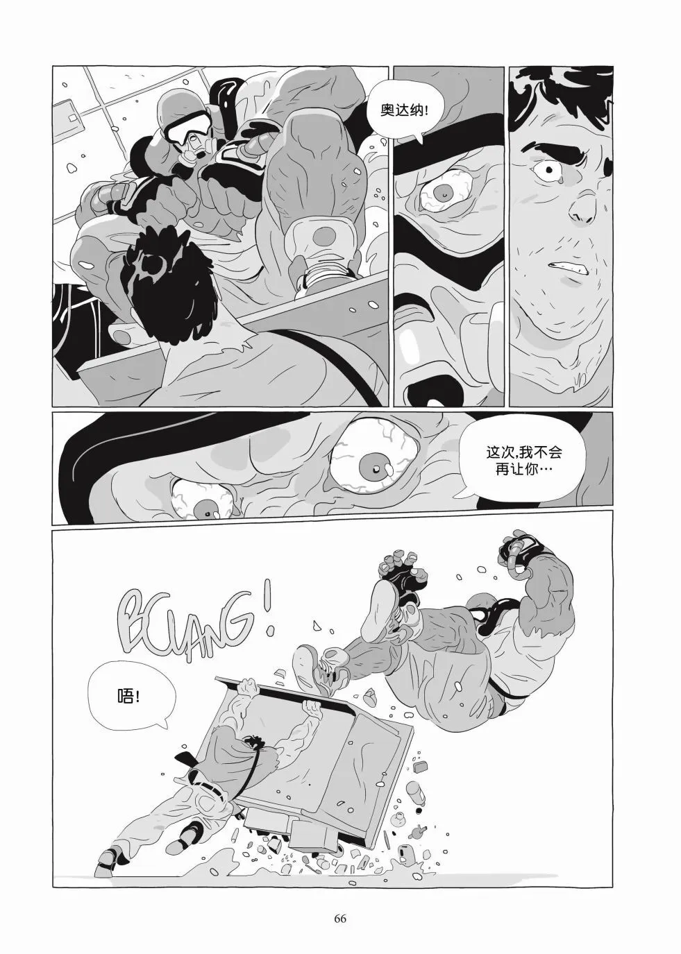 第06卷 第65页