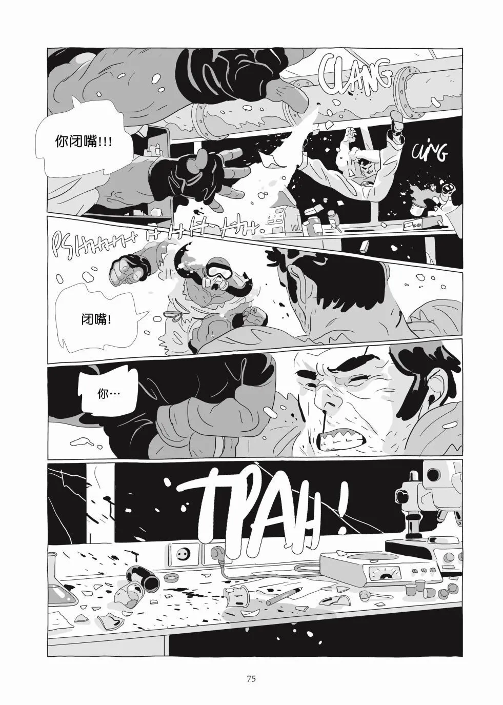 第06卷 第74页