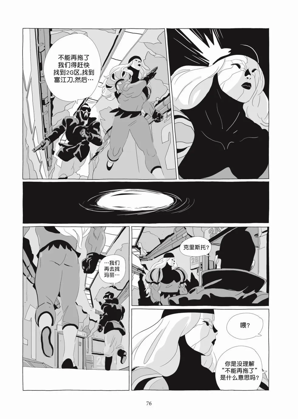 第06卷 第75页