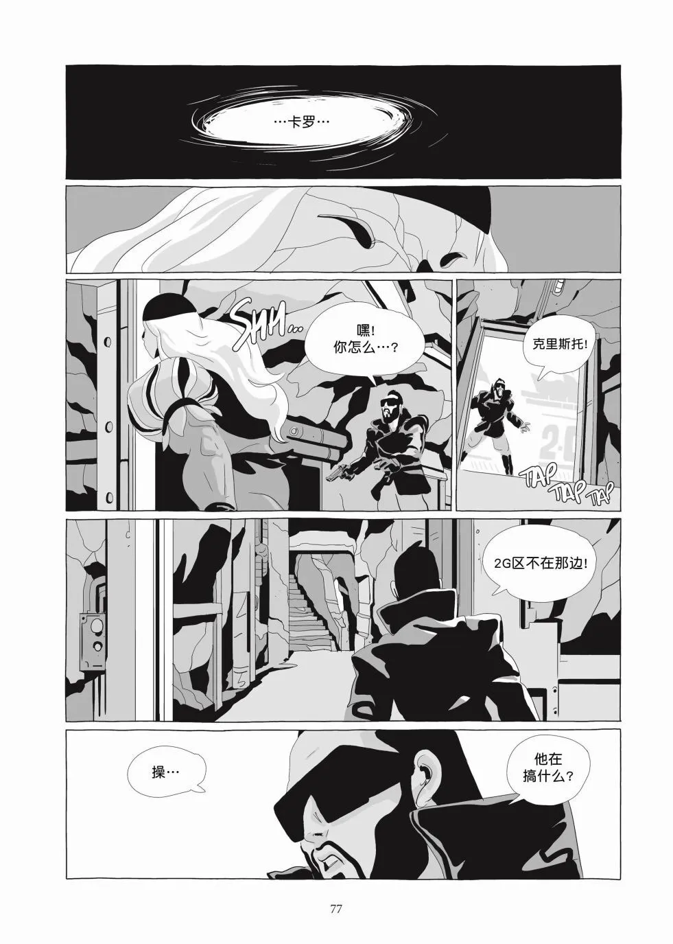 第06卷 第76页