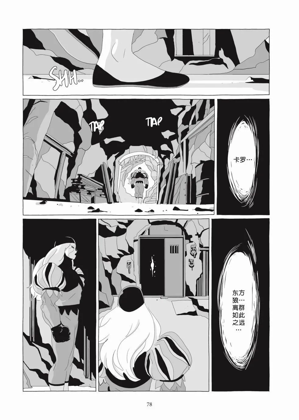 第06卷 第77页