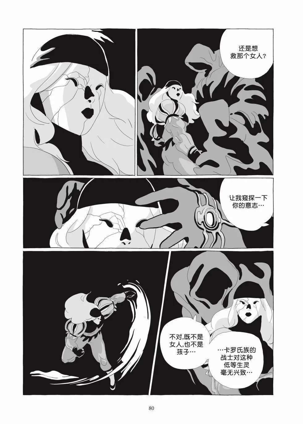 第06卷 第79页