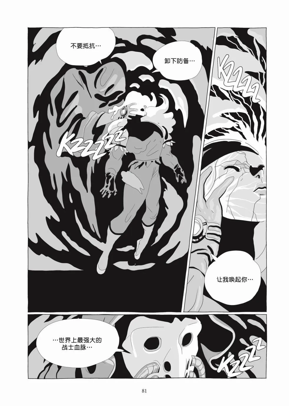 第06卷 第80页