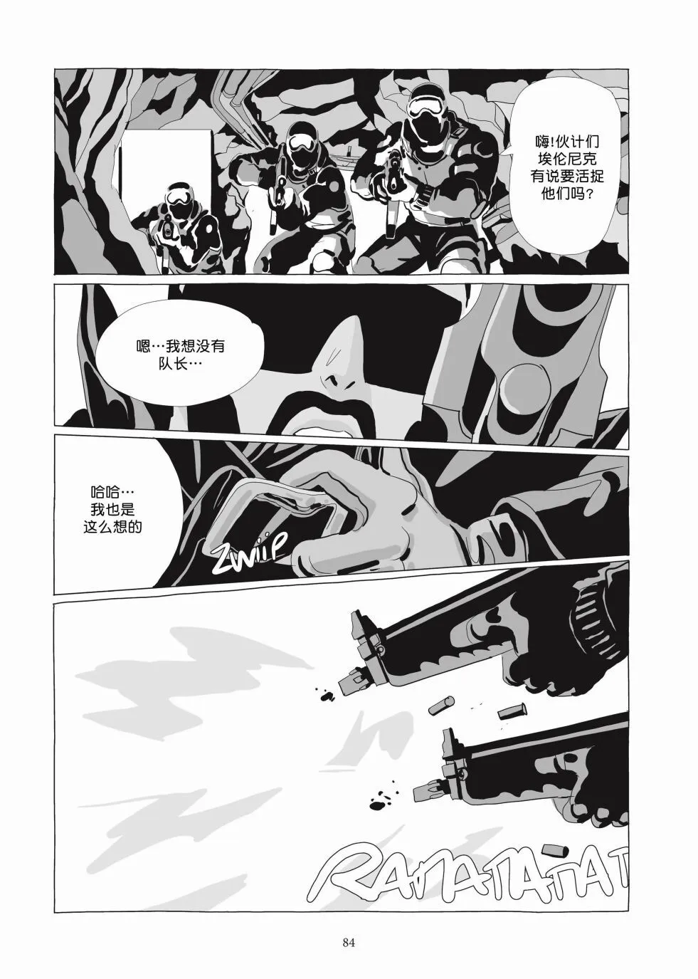 第06卷 第83页