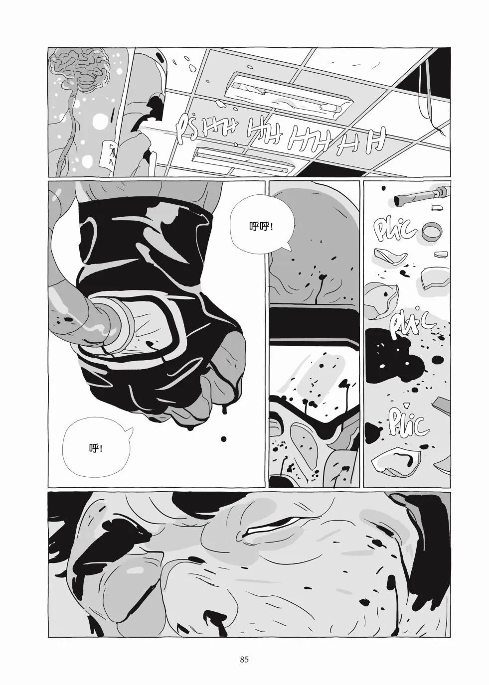 第06卷 第84页