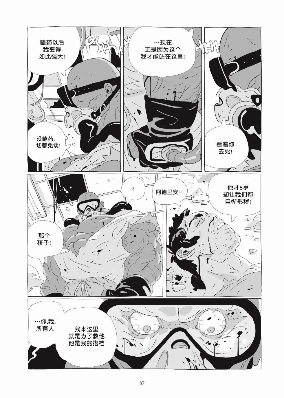 第06卷 第86页