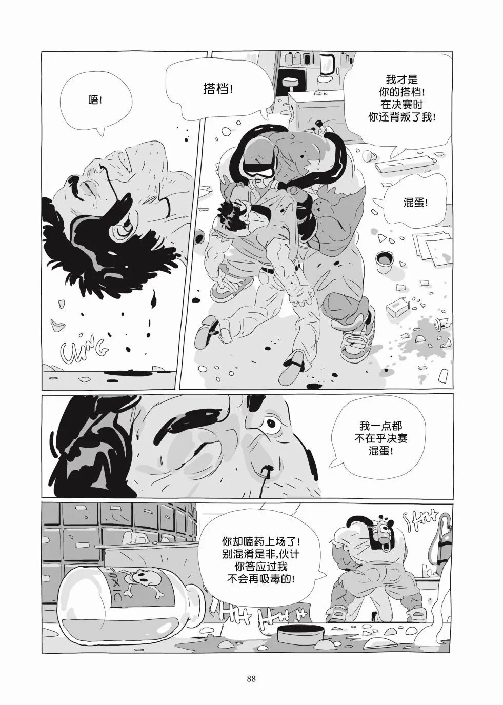 第06卷 第87页