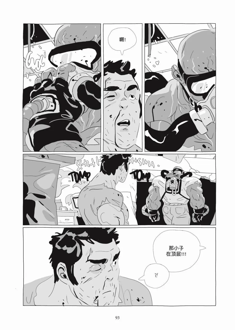 第06卷 第92页