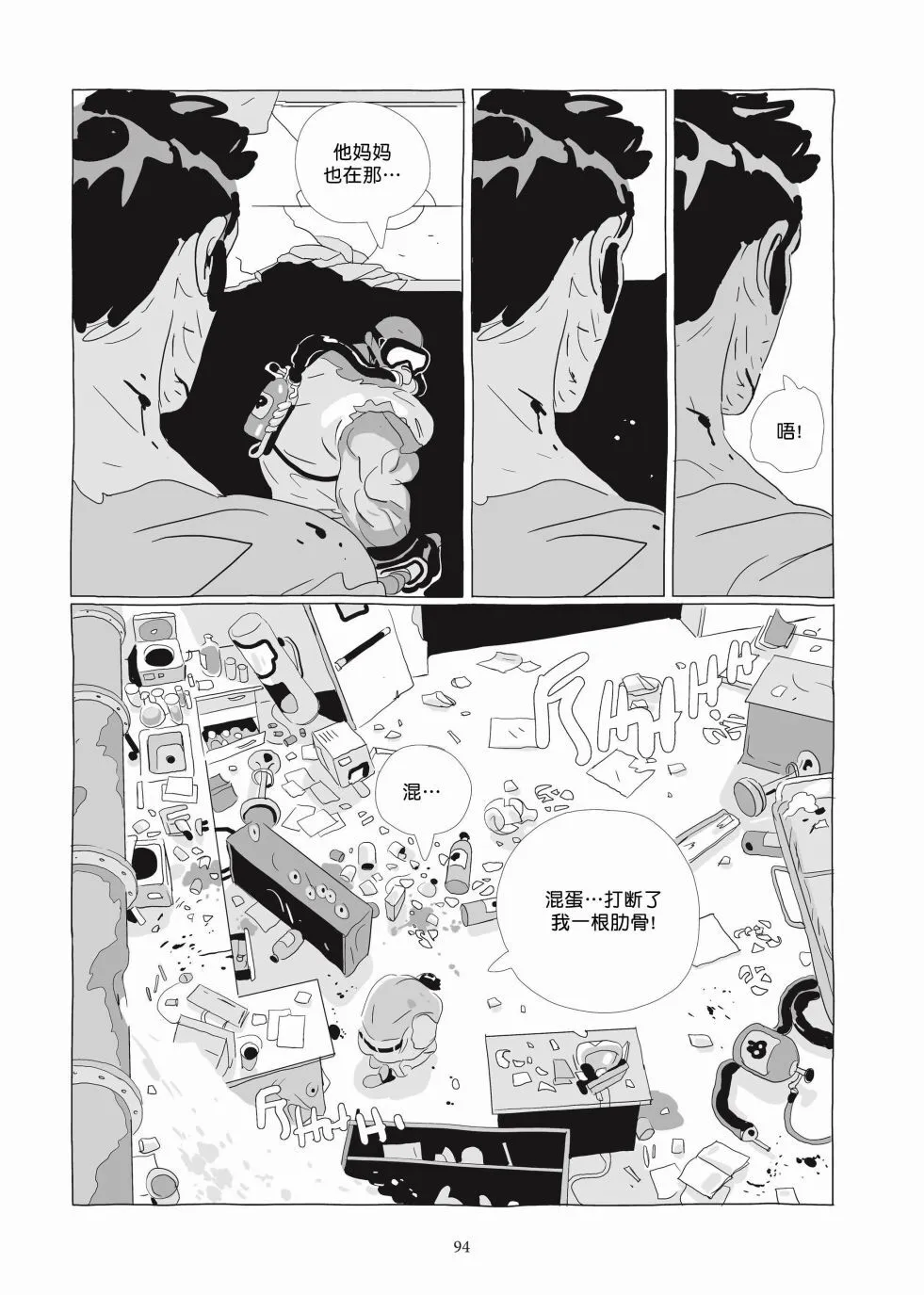 第06卷 第93页