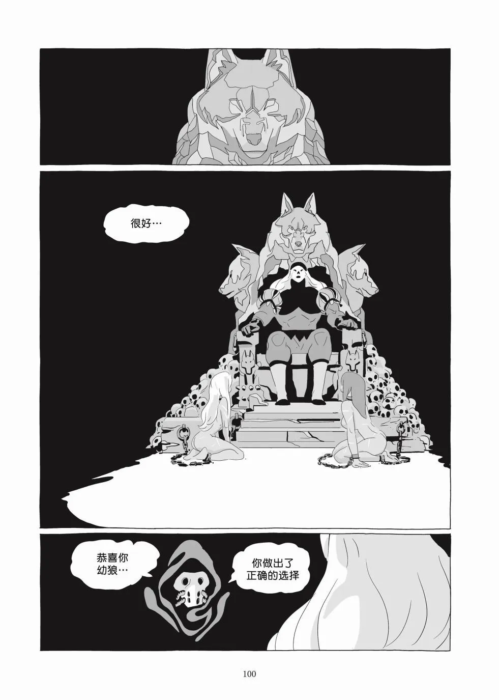 第06卷 第99页