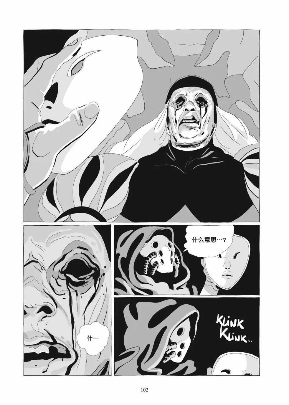 第06卷 第101页