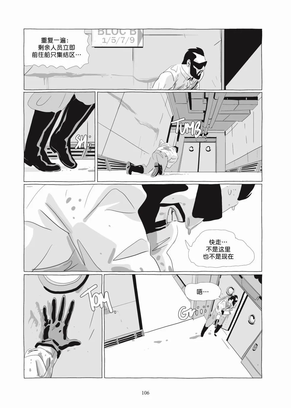 第06卷 第105页