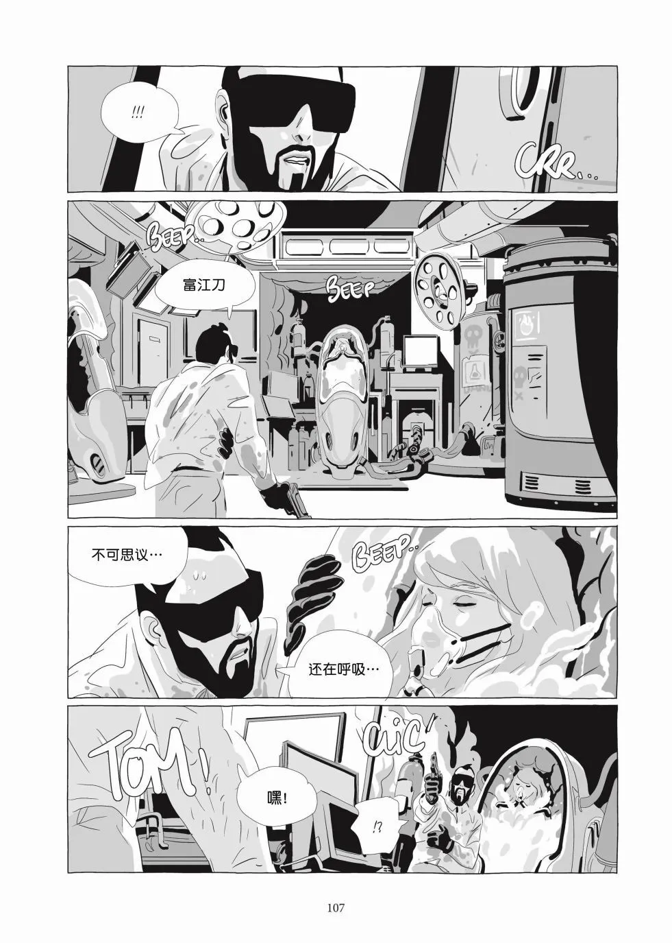 第06卷 第106页