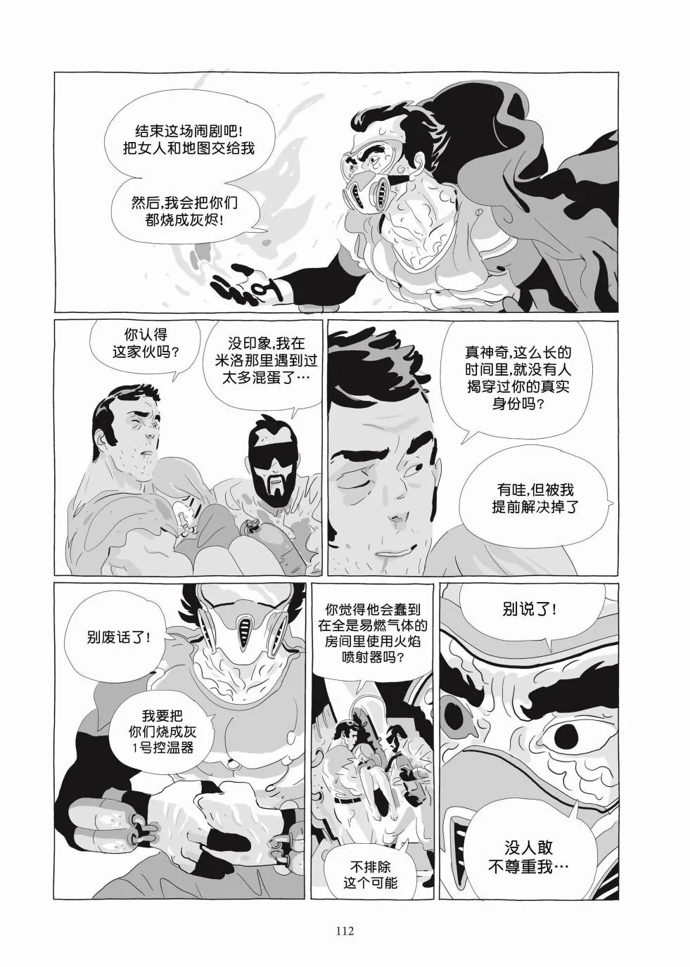 第06卷 第111页
