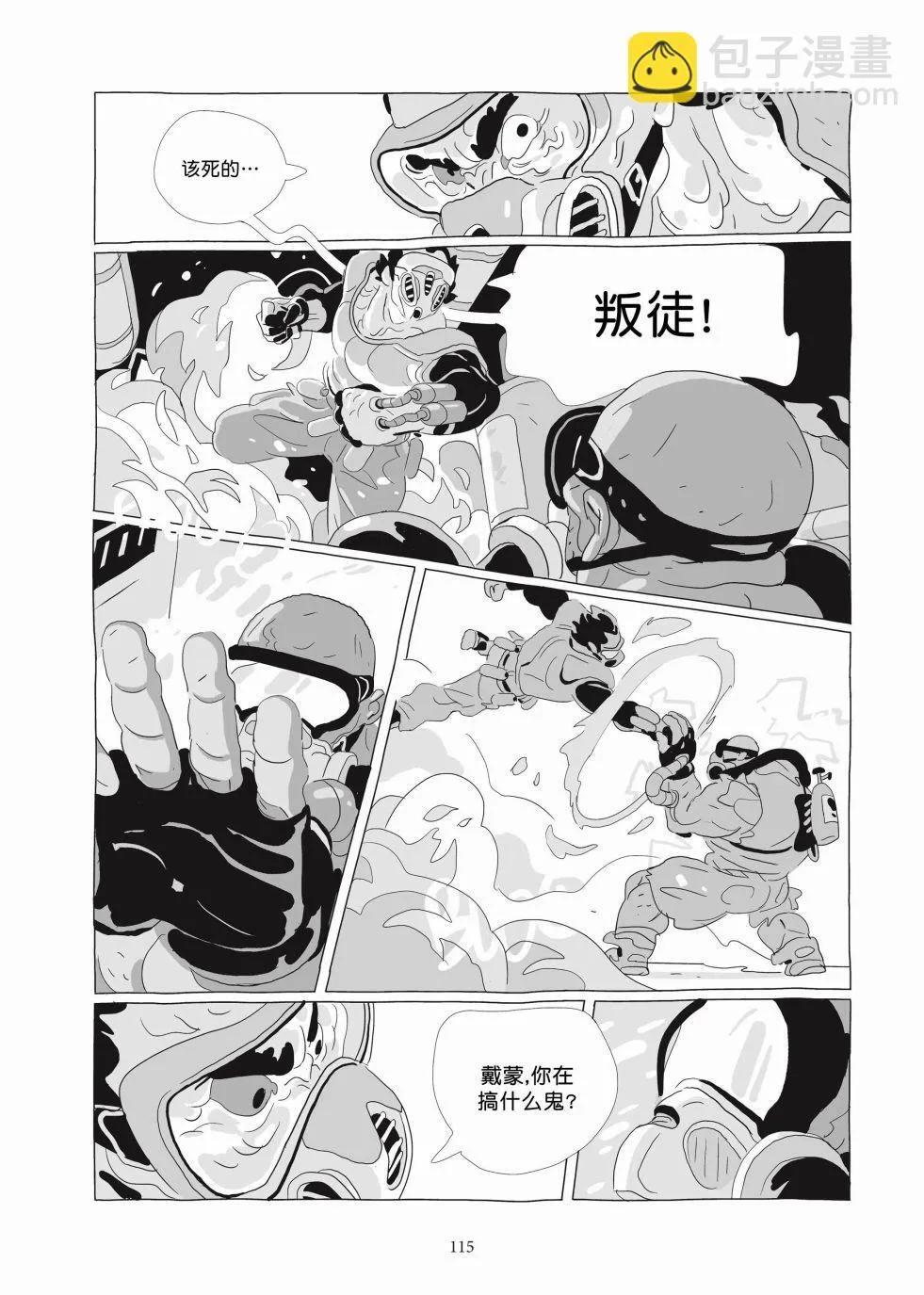 第06卷 第114页