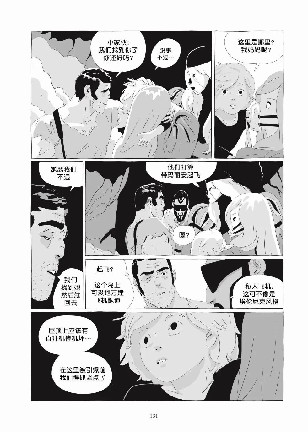 第06卷 第130页