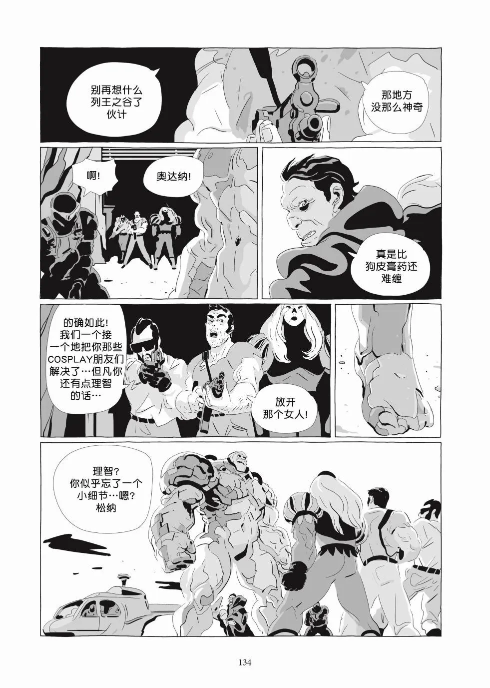 第06卷 第133页