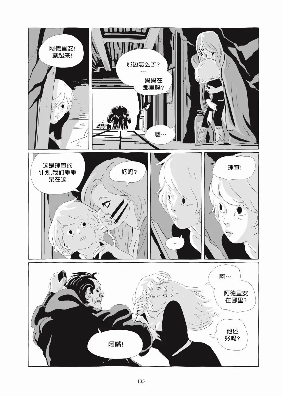 第06卷 第134页