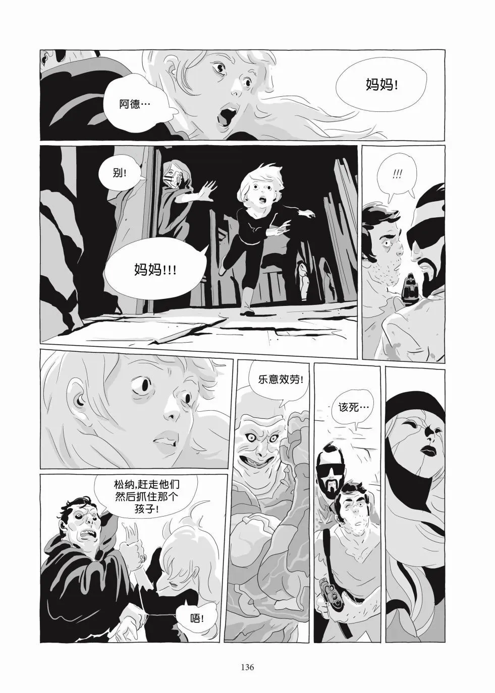 第06卷 第135页