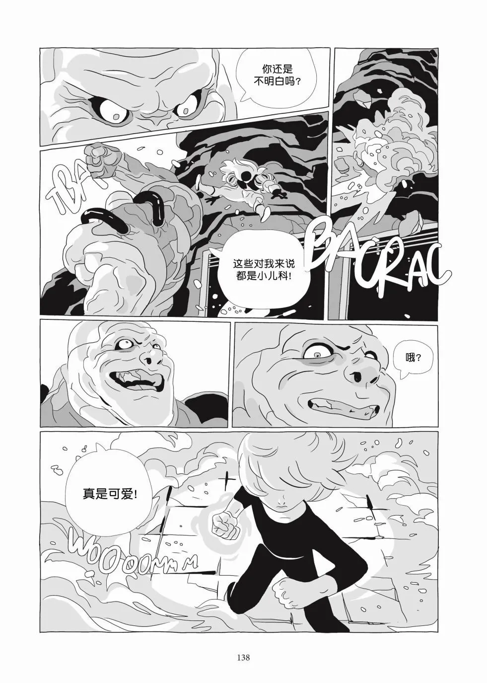 第06卷 第137页