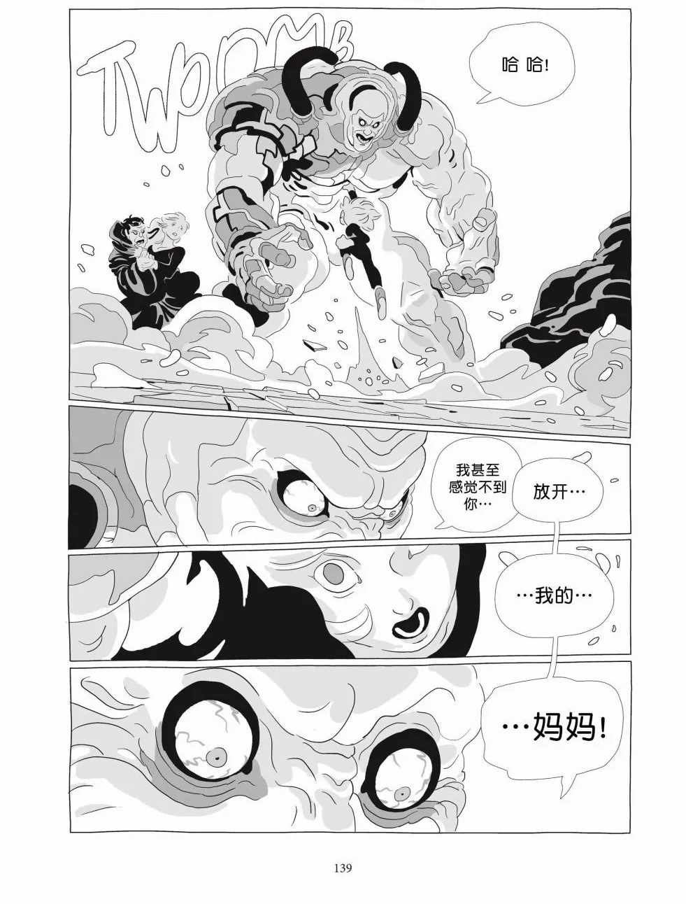 第06卷 第138页