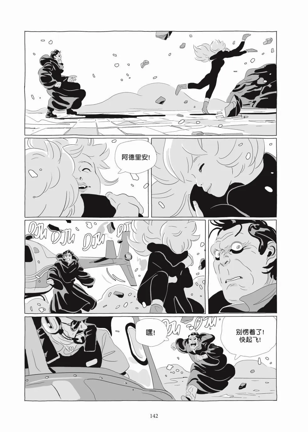 第06卷 第141页