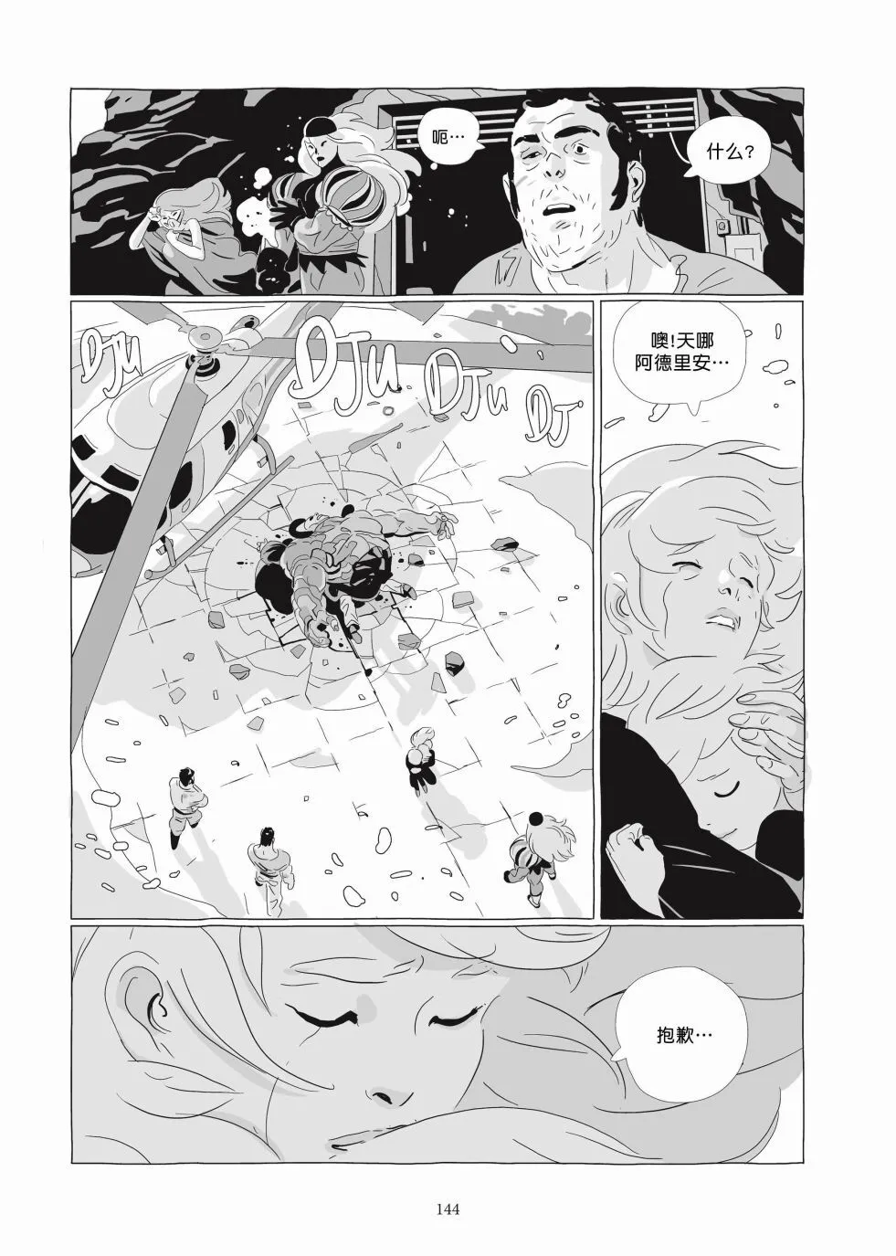 第06卷 第143页