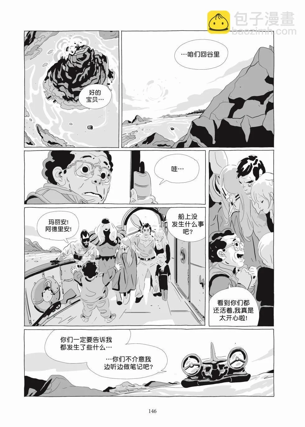 第06卷 第145页