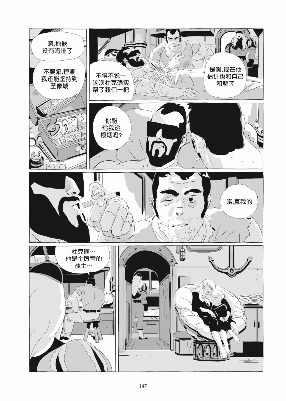 第06卷 第146页