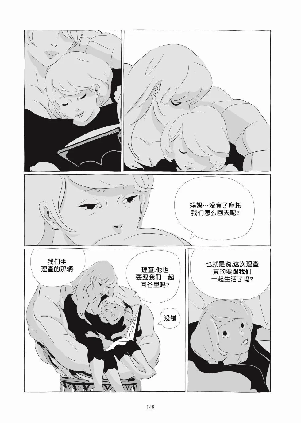 第06卷 第147页