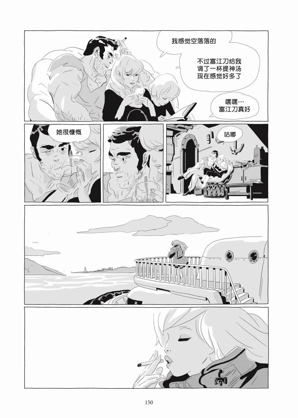 第06卷 第149页