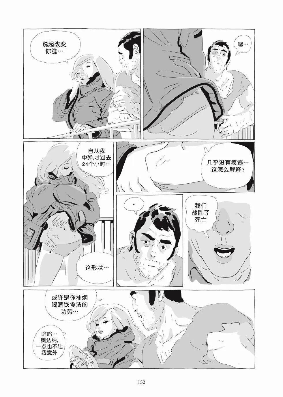 第06卷 第151页