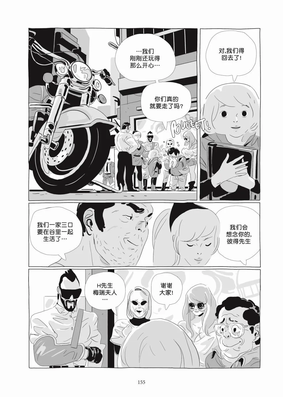 第06卷 第154页