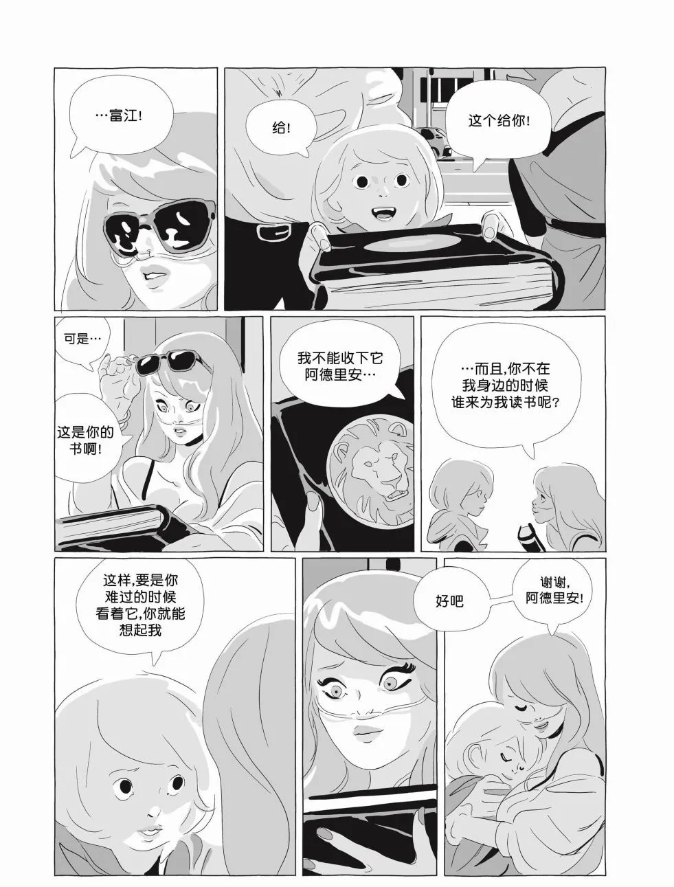 第06卷 第155页